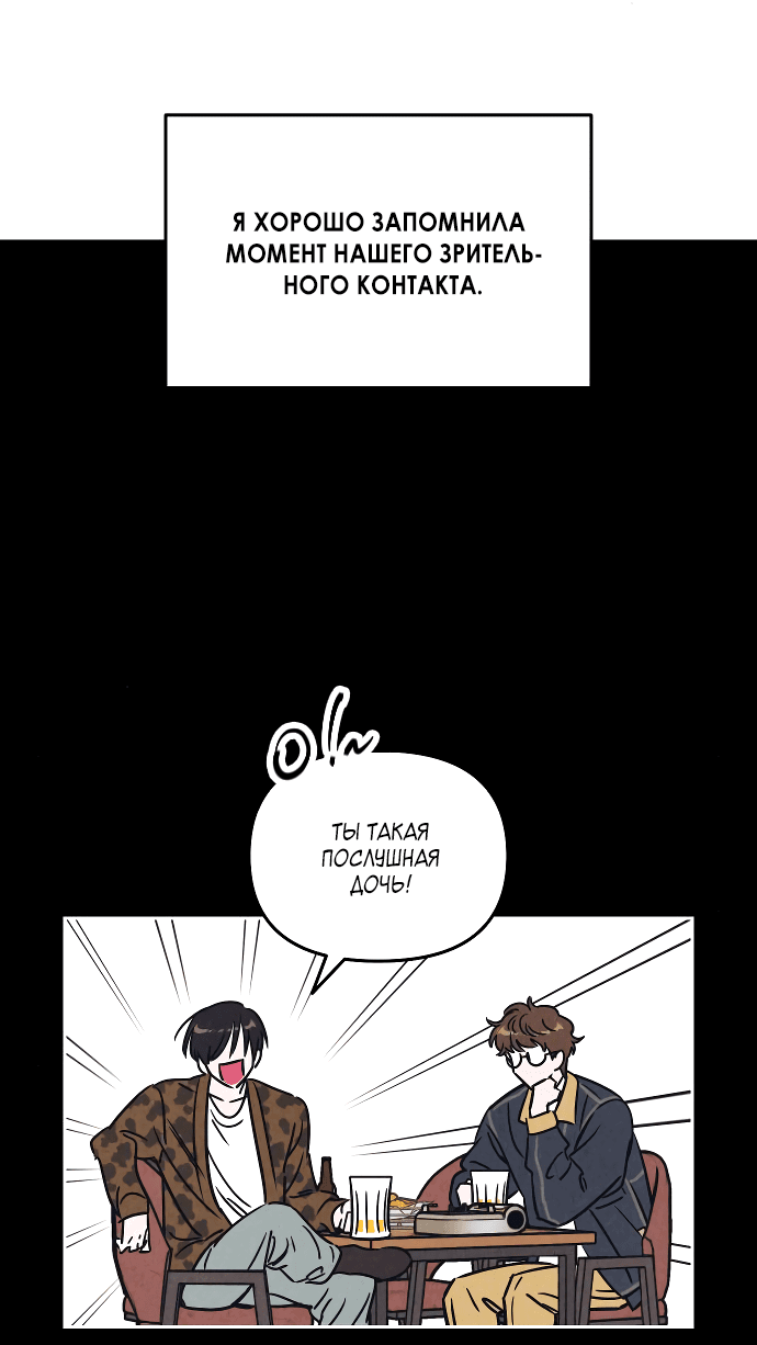 Read Одолжить огонек RU Manga Online