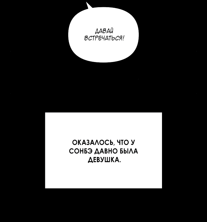 Read Одолжить огонек RU Manga Online