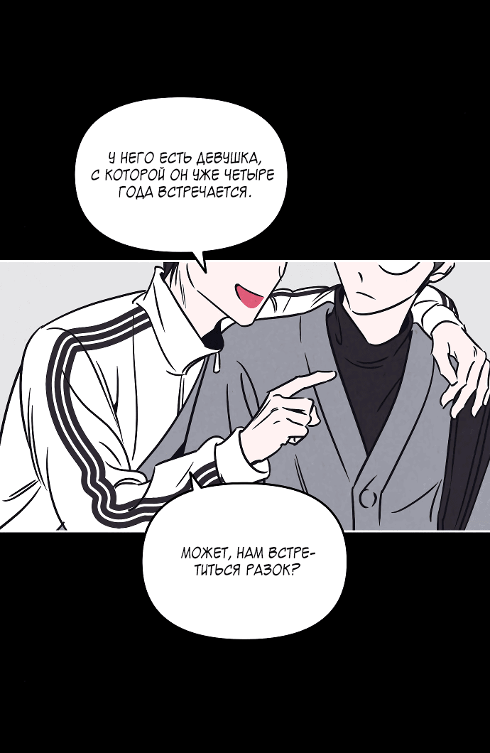 Read Одолжить огонек RU Manga Online