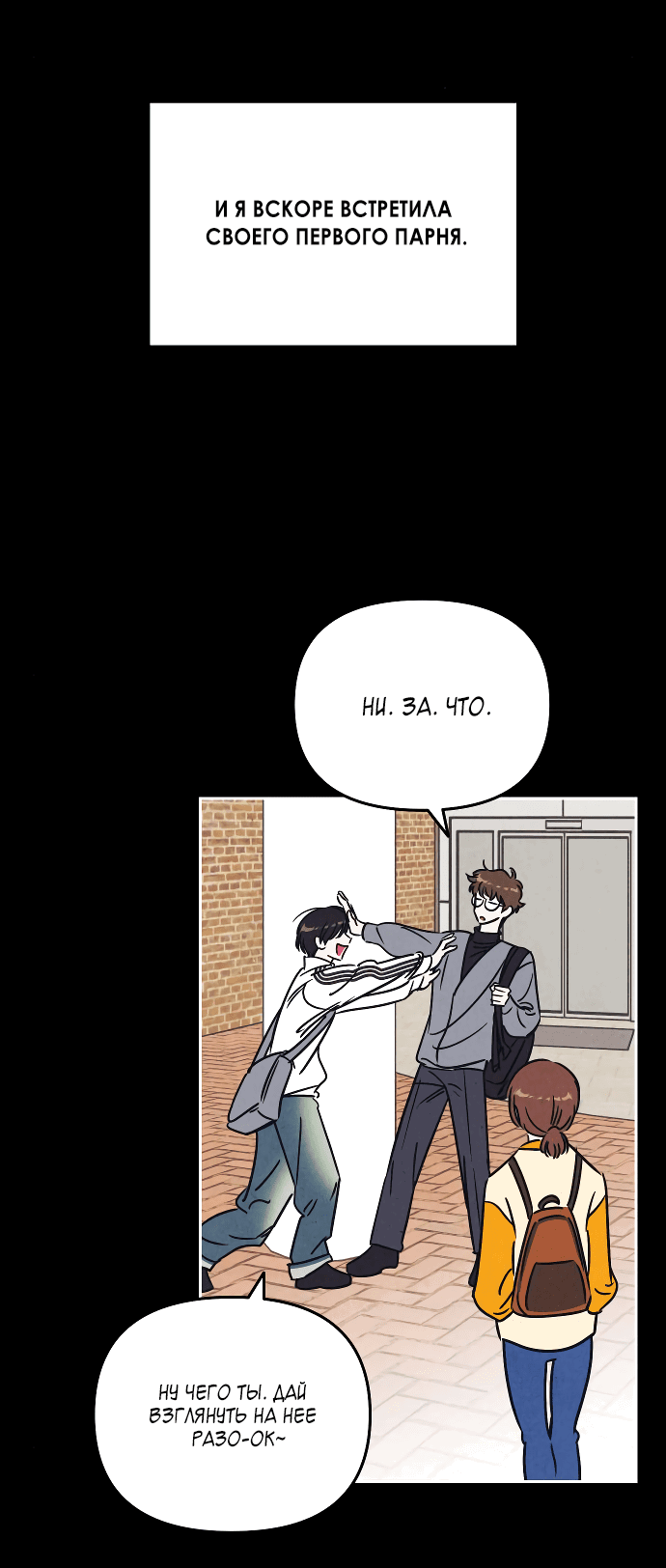 Read Одолжить огонек RU Manga Online
