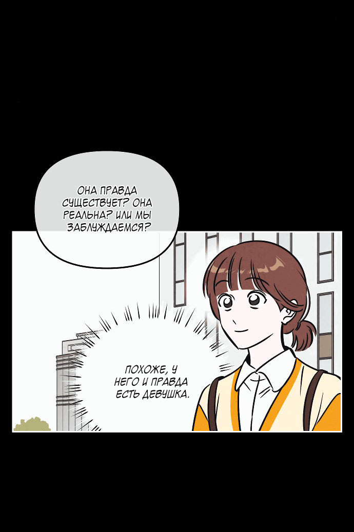 Read Одолжить огонек RU Manga Online