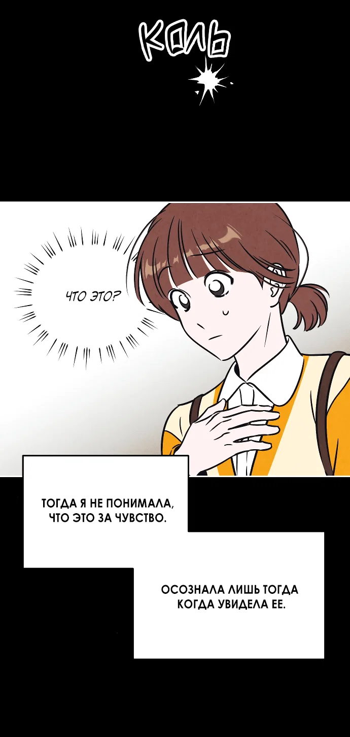 Read Одолжить огонек RU Manga Online