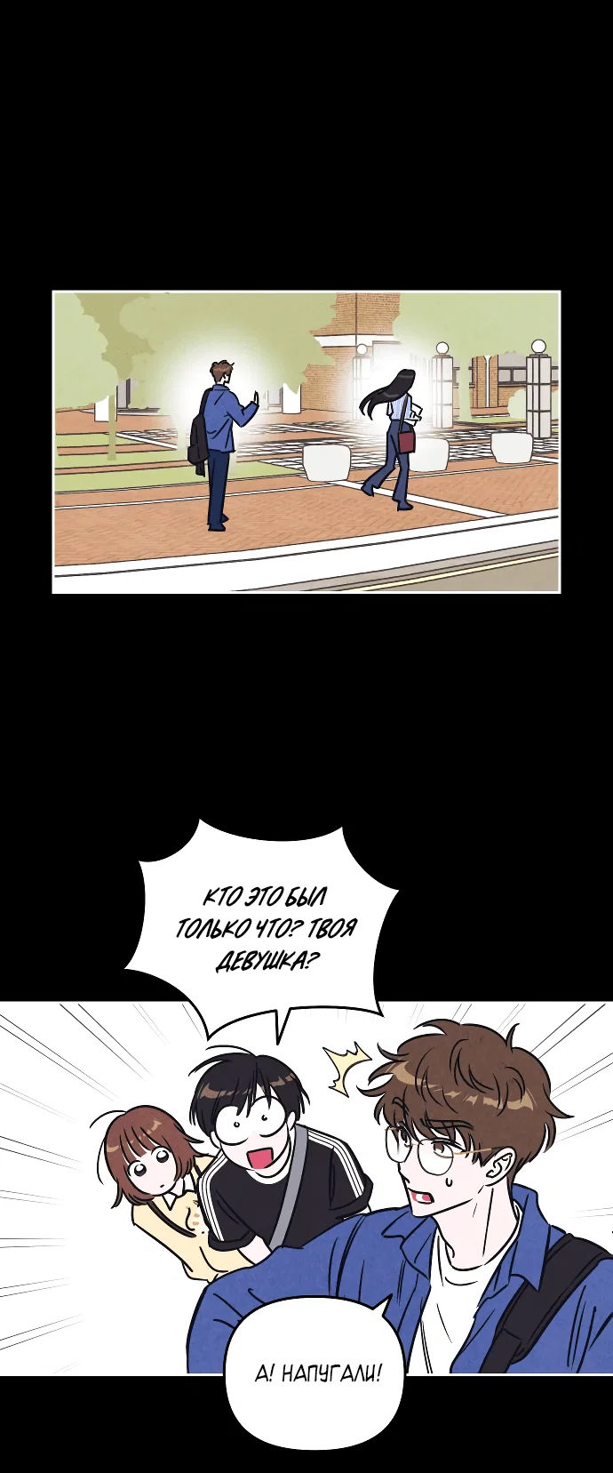 Read Одолжить огонек RU Manga Online