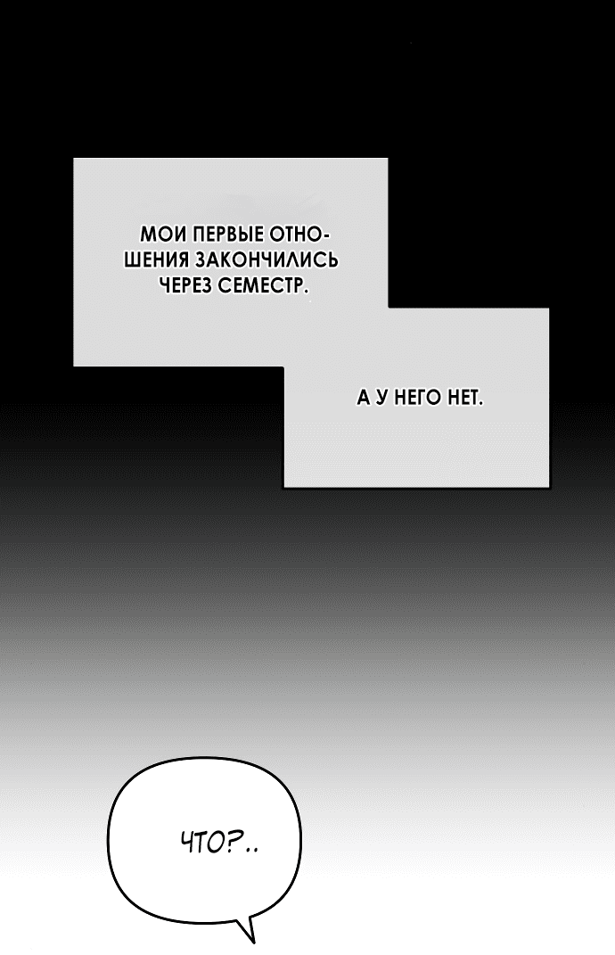 Read Одолжить огонек RU Manga Online