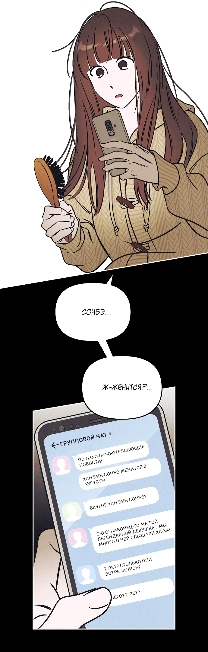 Read Одолжить огонек RU Manga Online