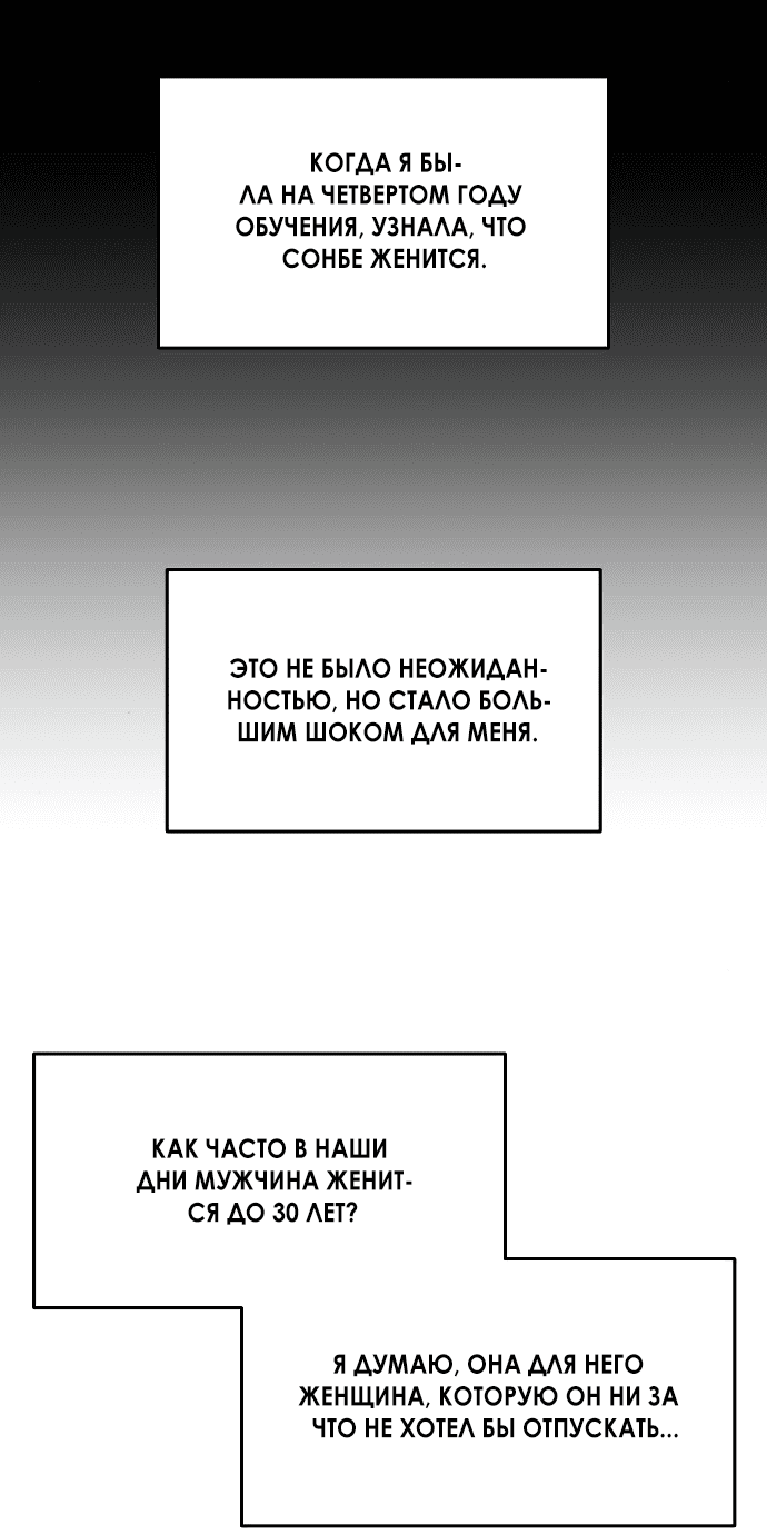 Read Одолжить огонек RU Manga Online