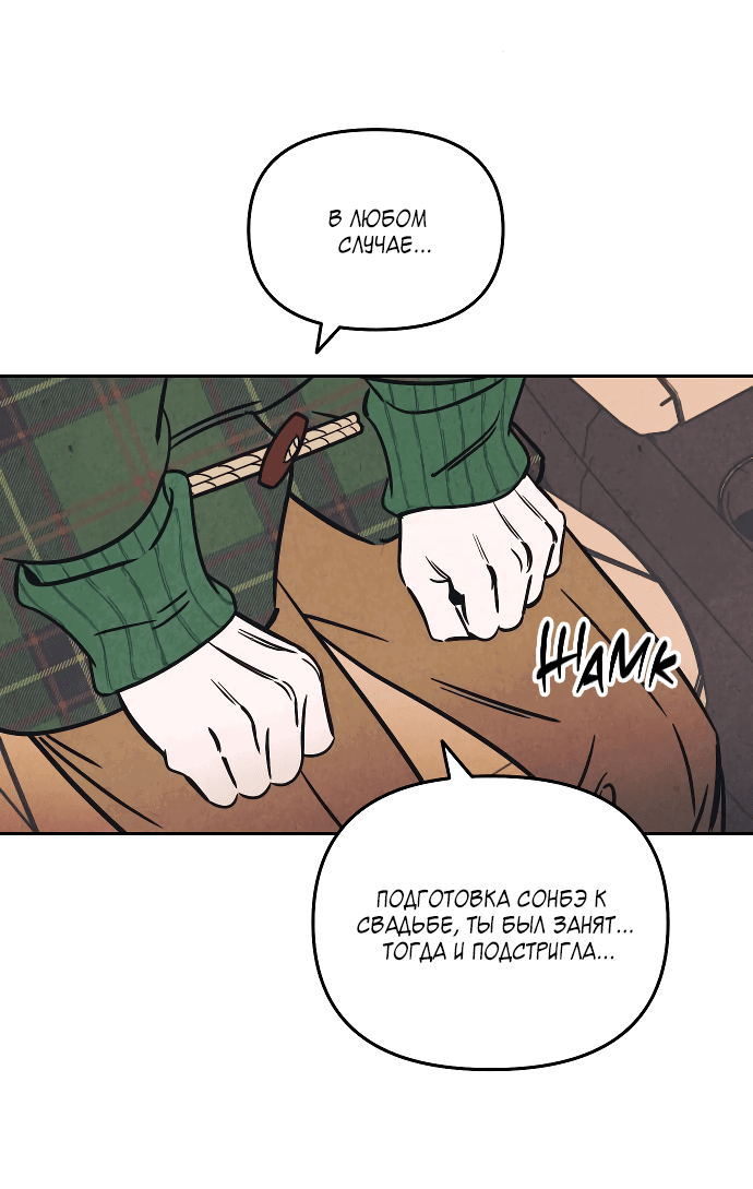 Read Одолжить огонек RU Manga Online