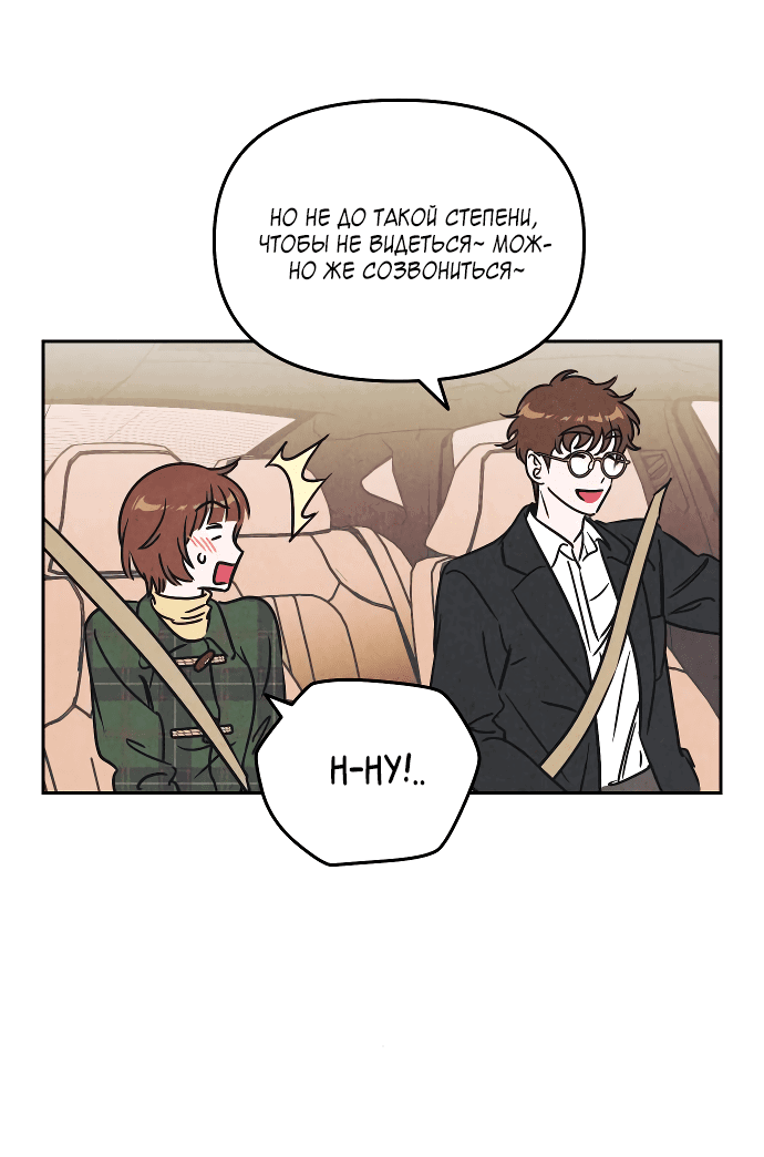 Read Одолжить огонек RU Manga Online