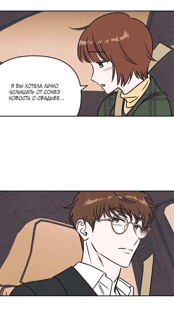 Read Одолжить огонек RU Manga Online
