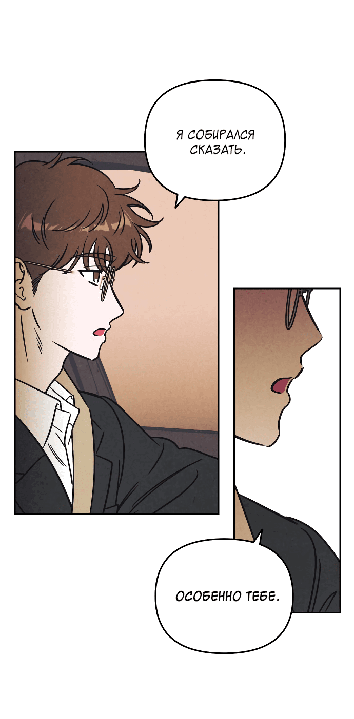 Read Одолжить огонек RU Manga Online