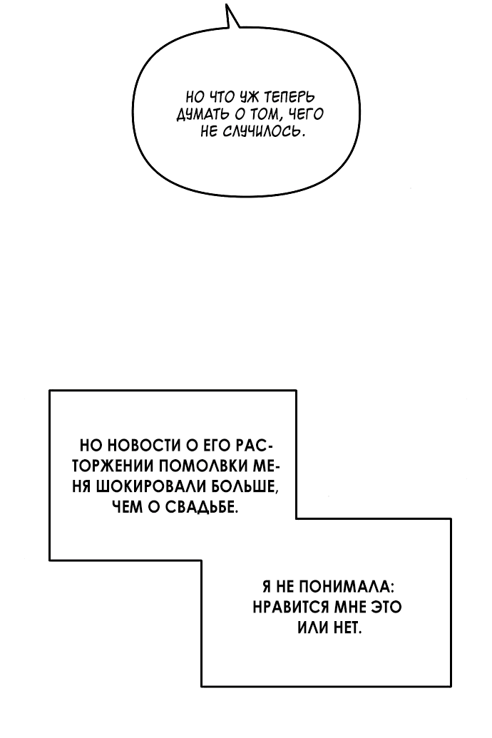 Read Одолжить огонек RU Manga Online