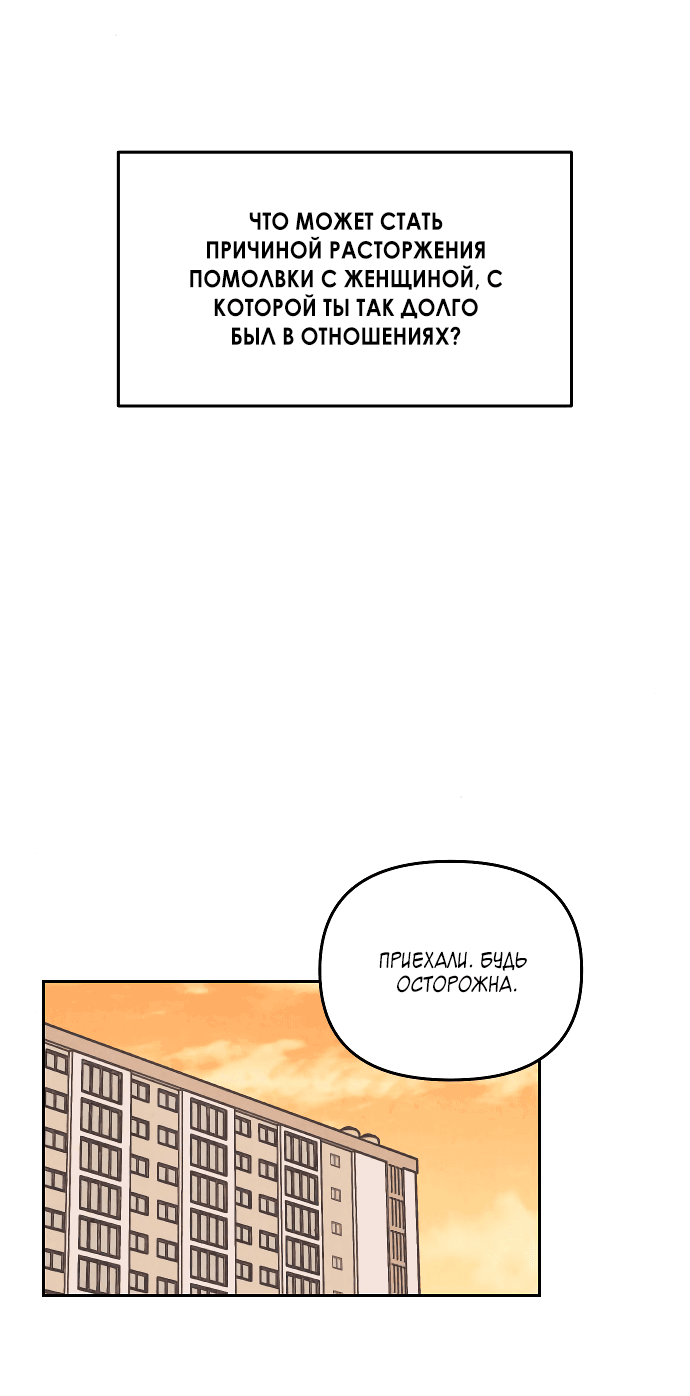 Read Одолжить огонек RU Manga Online