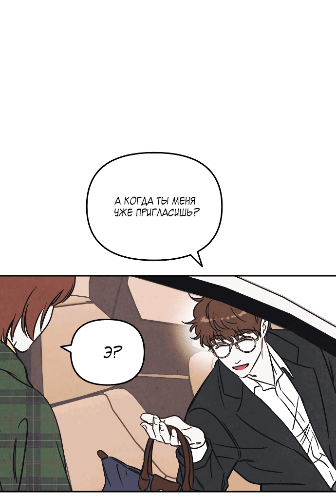 Read Одолжить огонек RU Manga Online