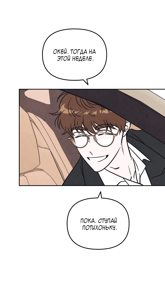 Read Одолжить огонек RU Manga Online