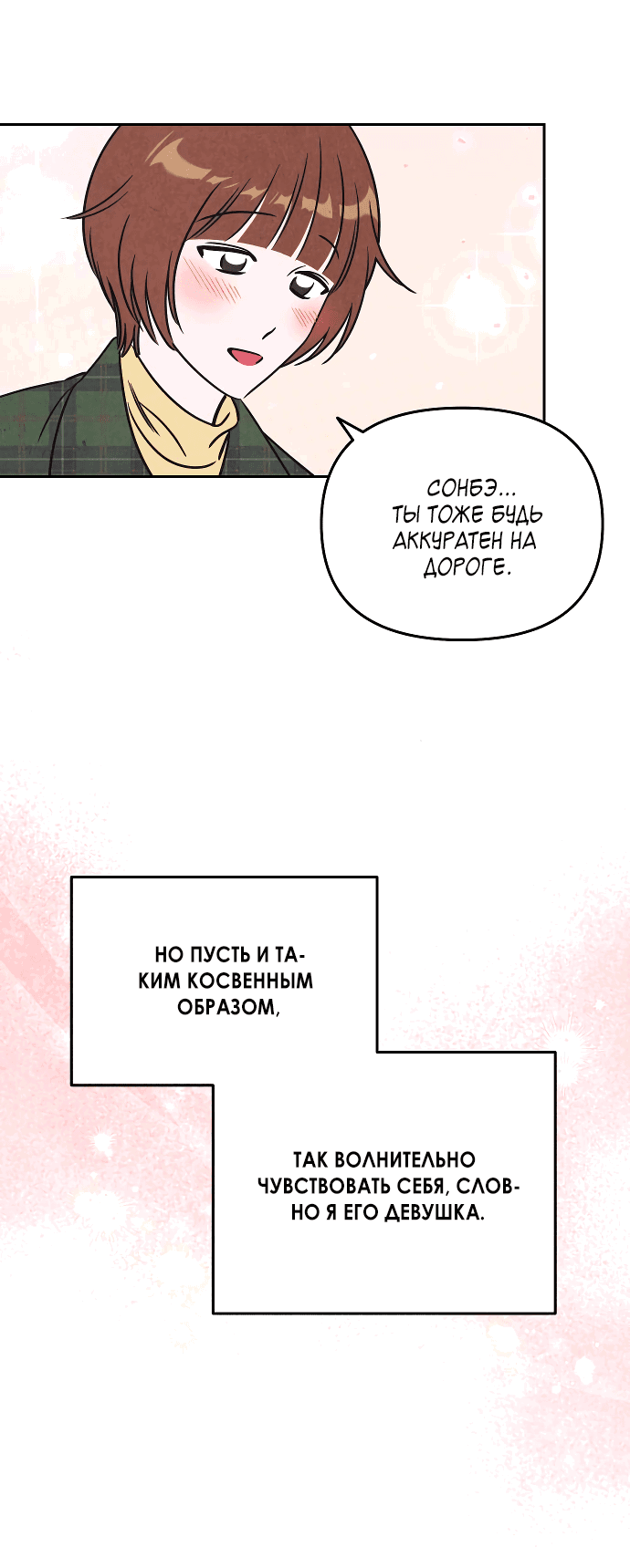 Read Одолжить огонек RU Manga Online
