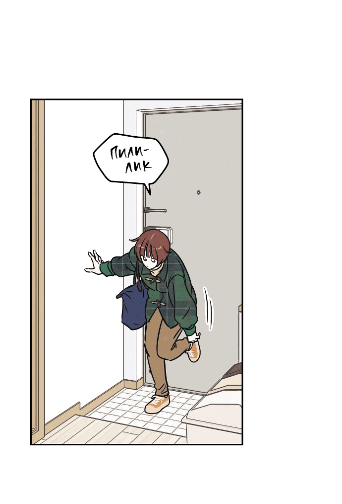 Read Одолжить огонек RU Manga Online