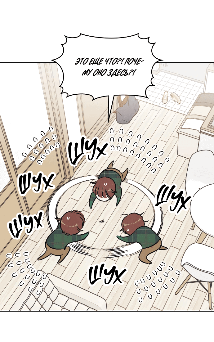 Read Одолжить огонек RU Manga Online