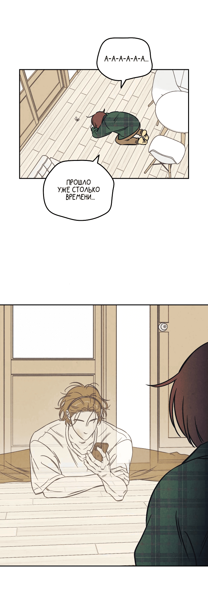 Read Одолжить огонек RU Manga Online