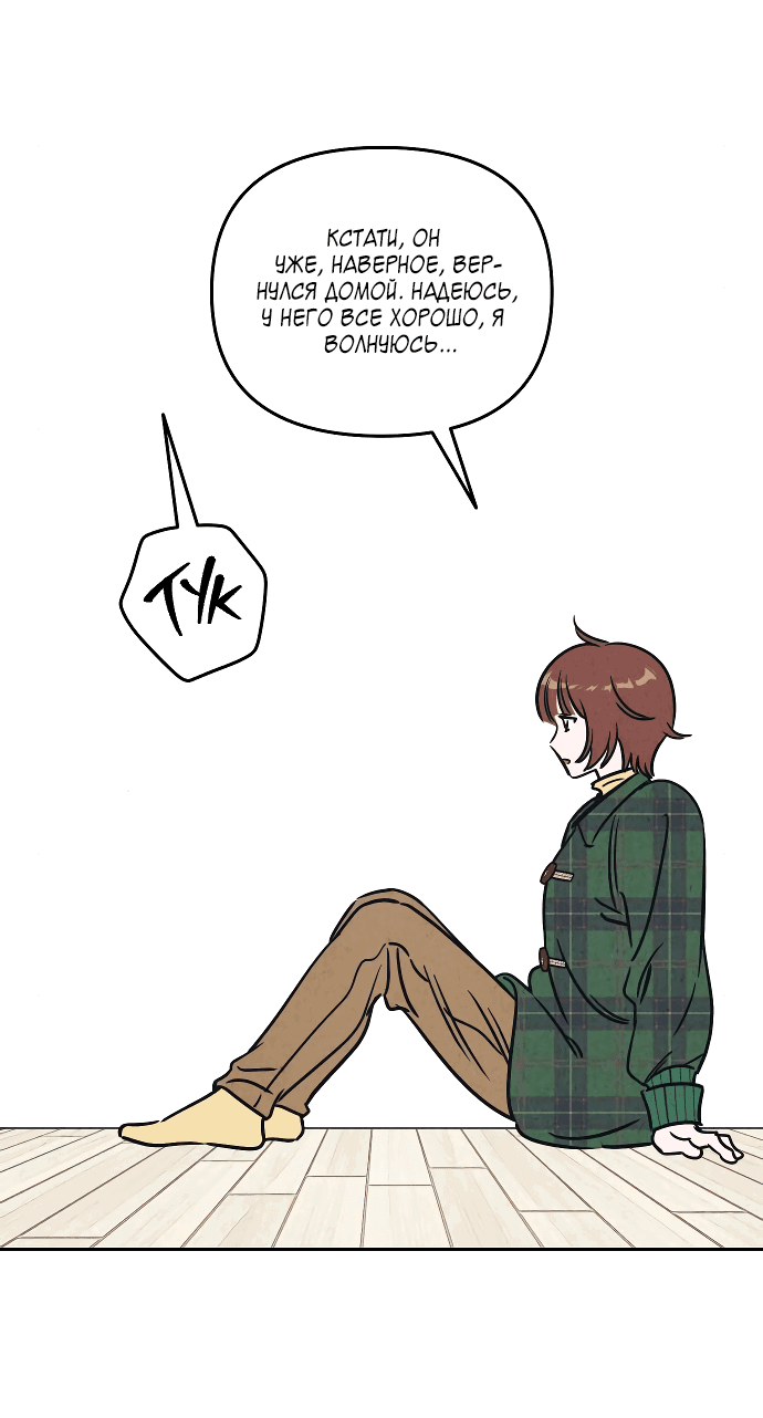 Read Одолжить огонек RU Manga Online