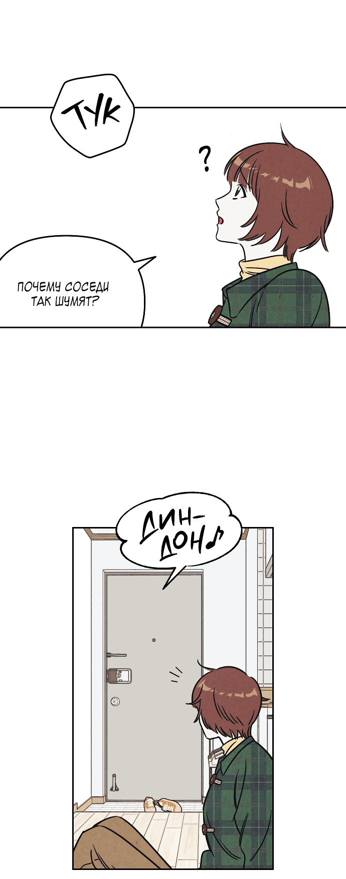 Read Одолжить огонек RU Manga Online