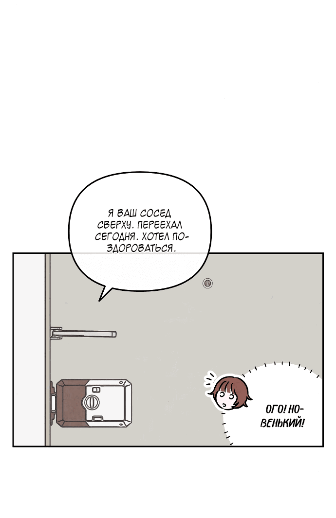 Read Одолжить огонек RU Manga Online