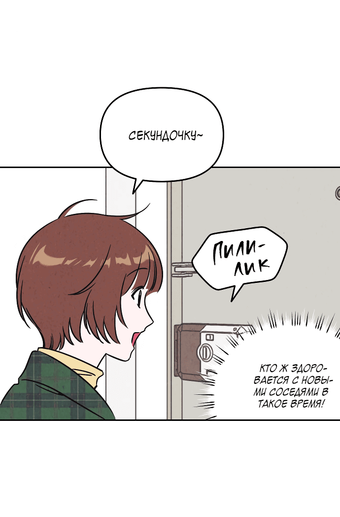 Read Одолжить огонек RU Manga Online