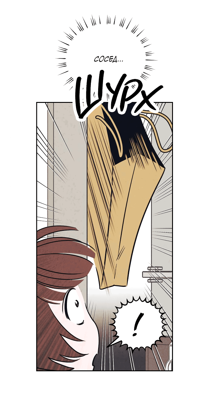 Read Одолжить огонек RU Manga Online