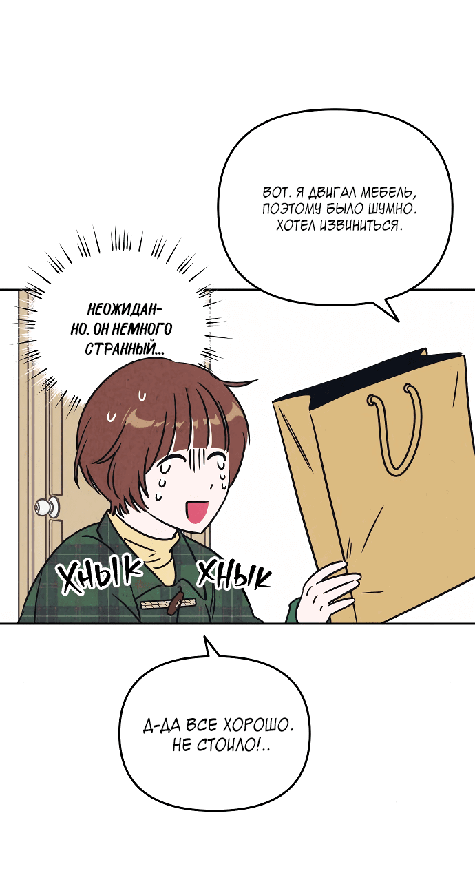 Read Одолжить огонек RU Manga Online