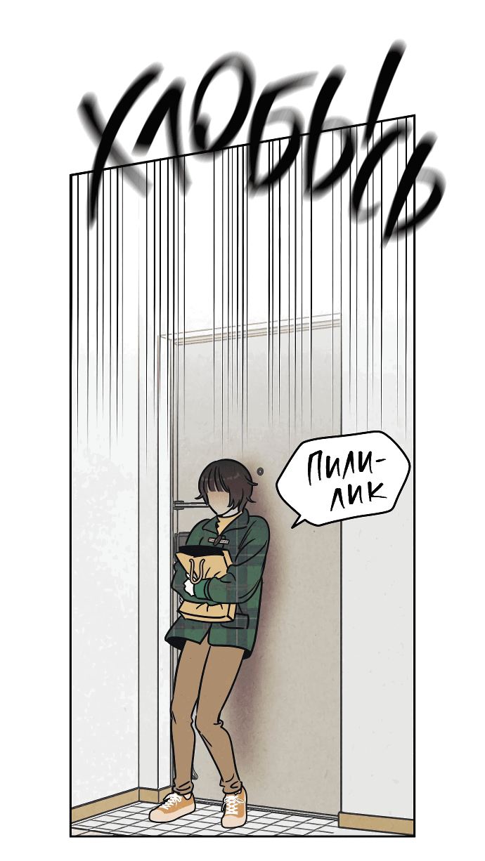 Read Одолжить огонек RU Manga Online