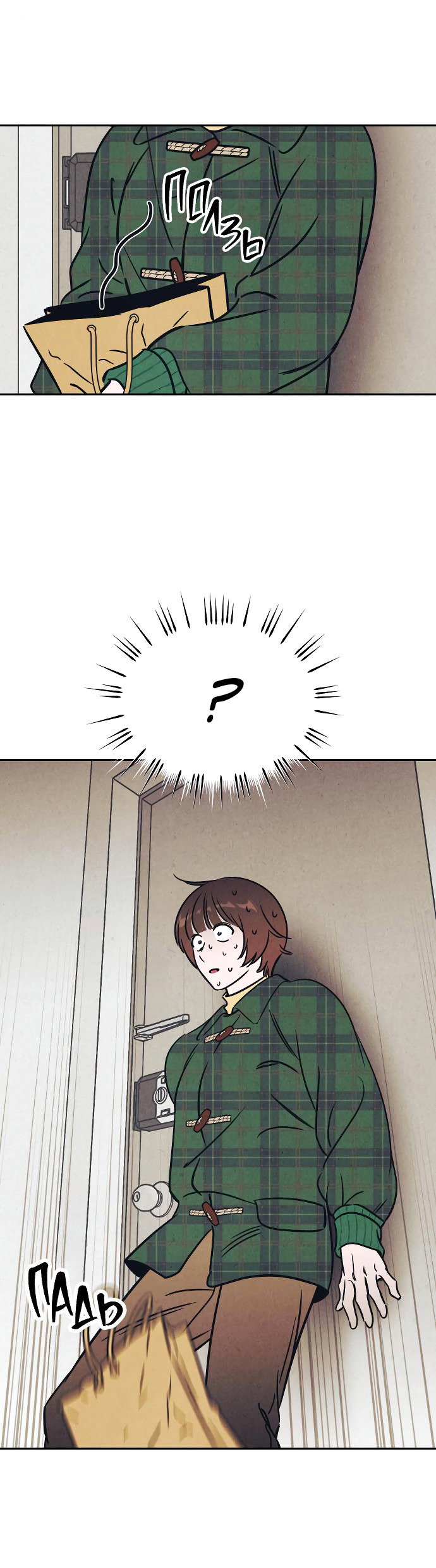 Read Одолжить огонек RU Manga Online
