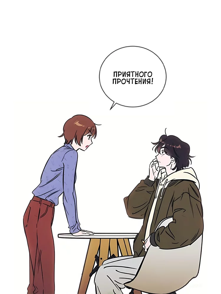 Read Одолжить огонек RU Manga Online