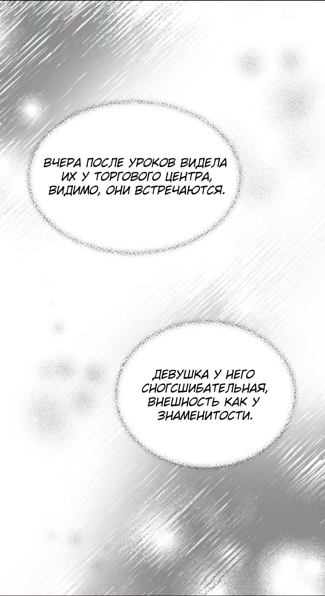 Read Одолжить огонек RU Manga Online