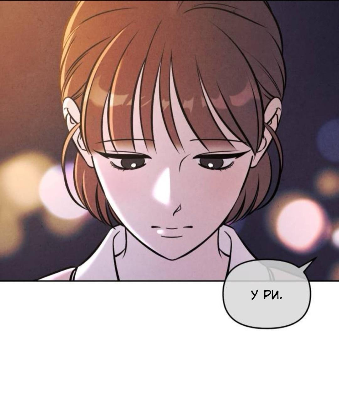 Read Одолжить огонек RU Manga Online