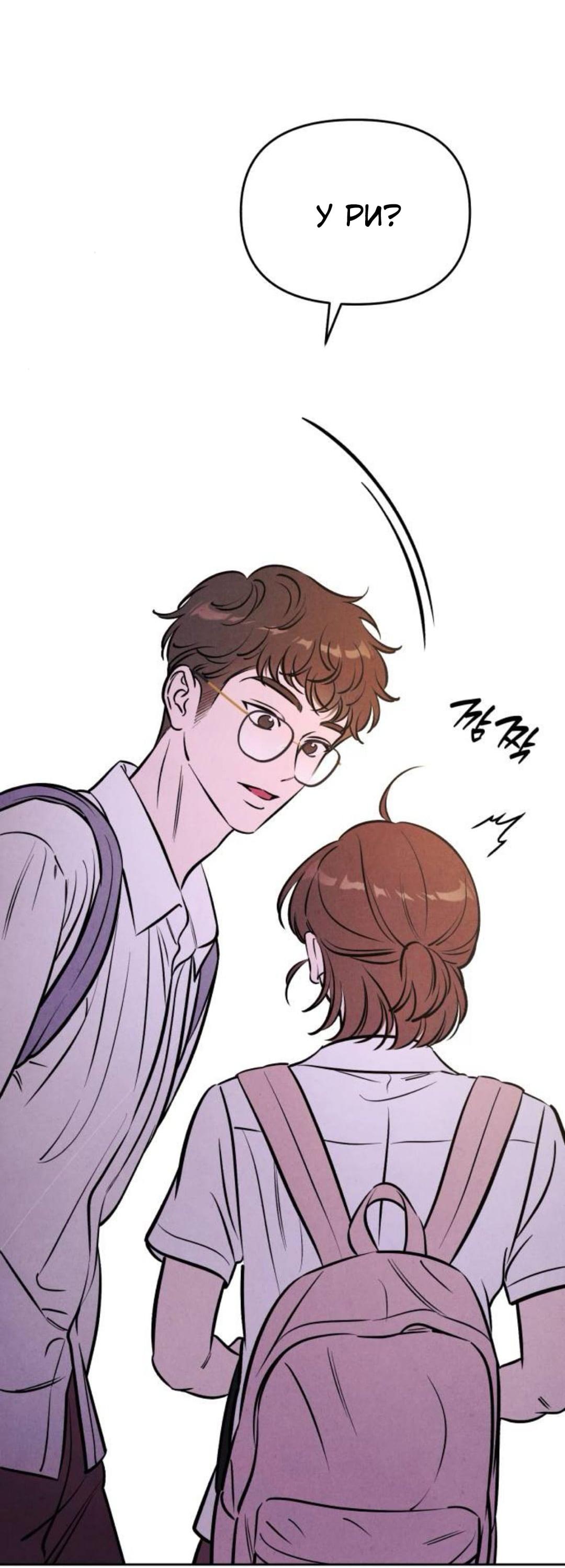 Read Одолжить огонек RU Manga Online