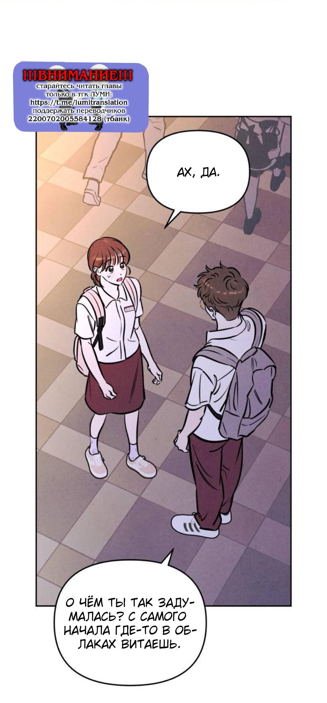 Read Одолжить огонек RU Manga Online