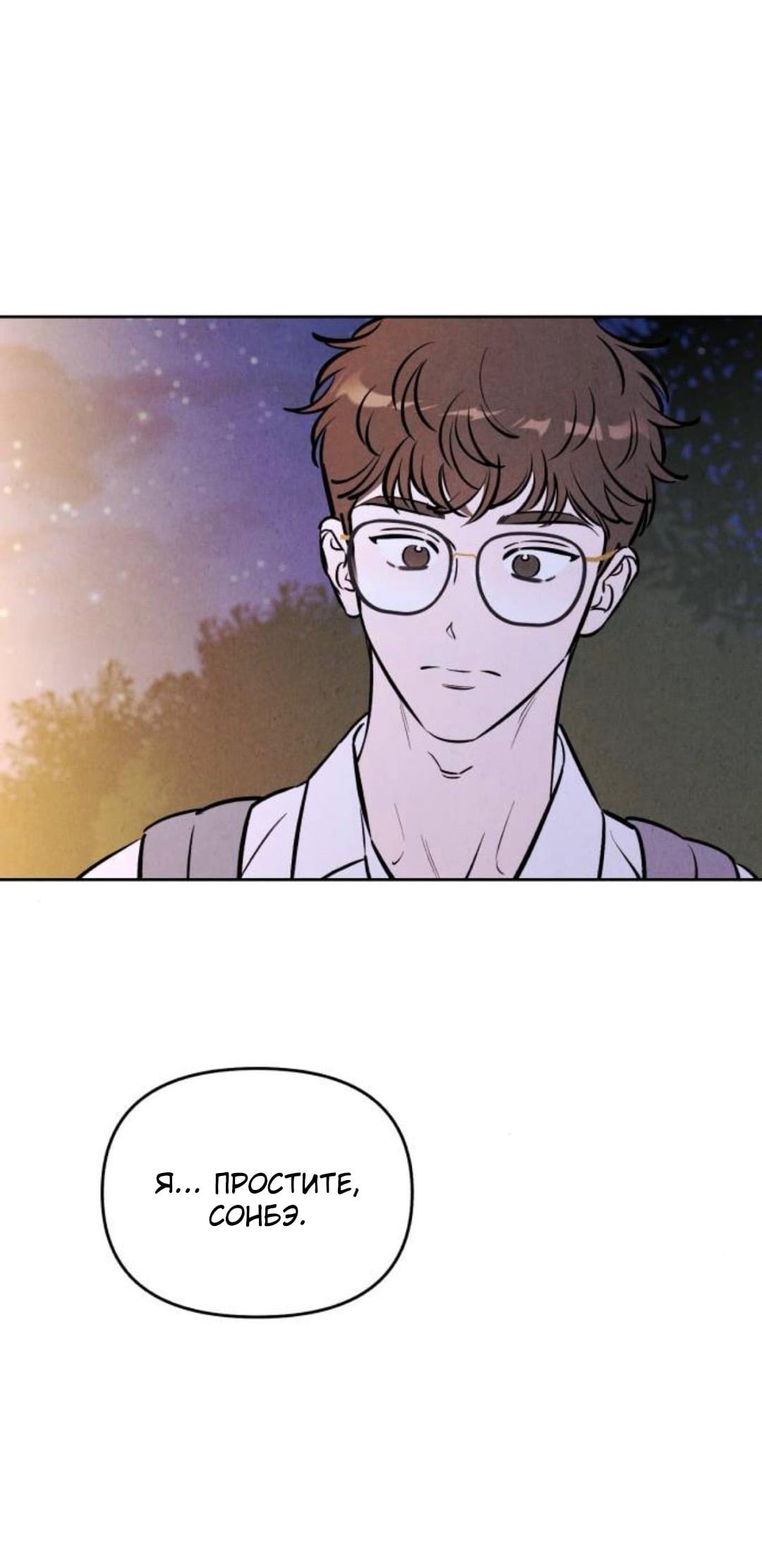 Read Одолжить огонек RU Manga Online