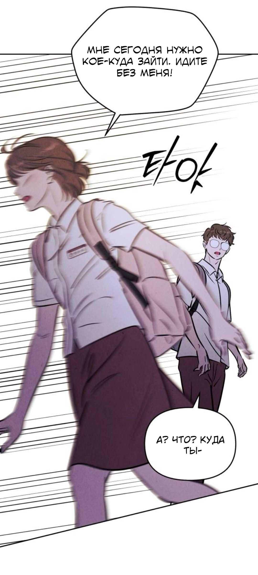 Read Одолжить огонек RU Manga Online