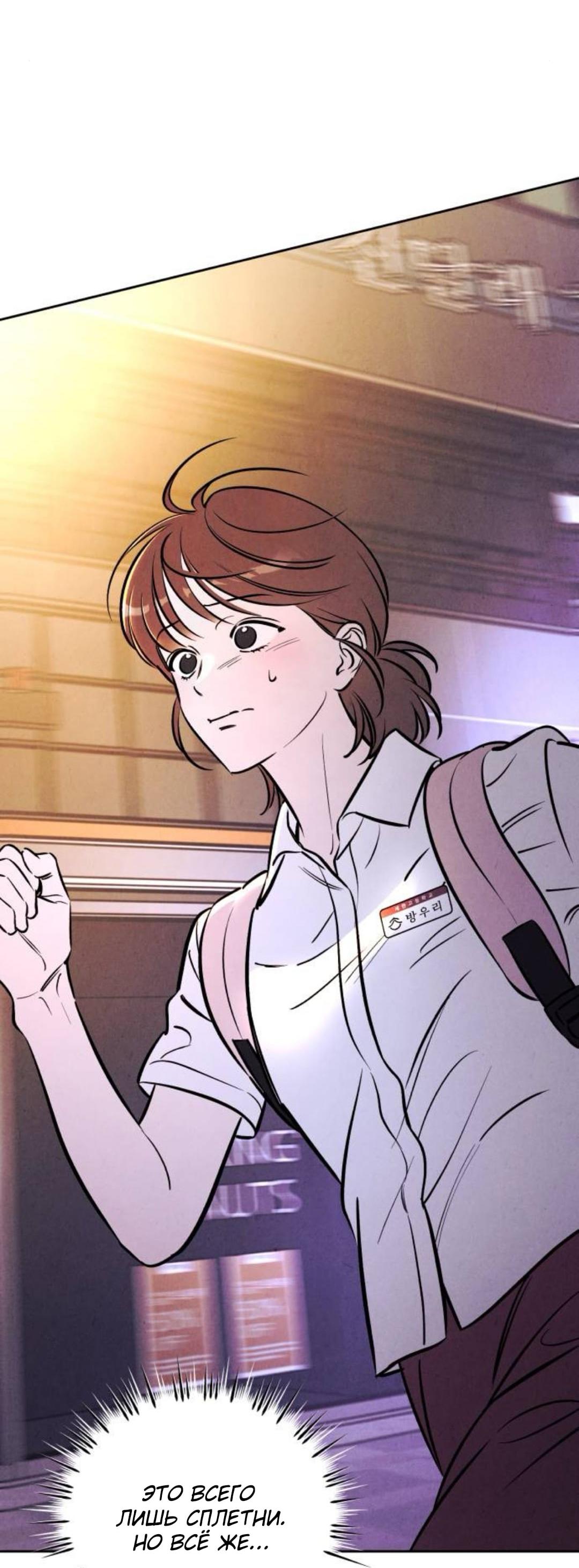 Read Одолжить огонек RU Manga Online