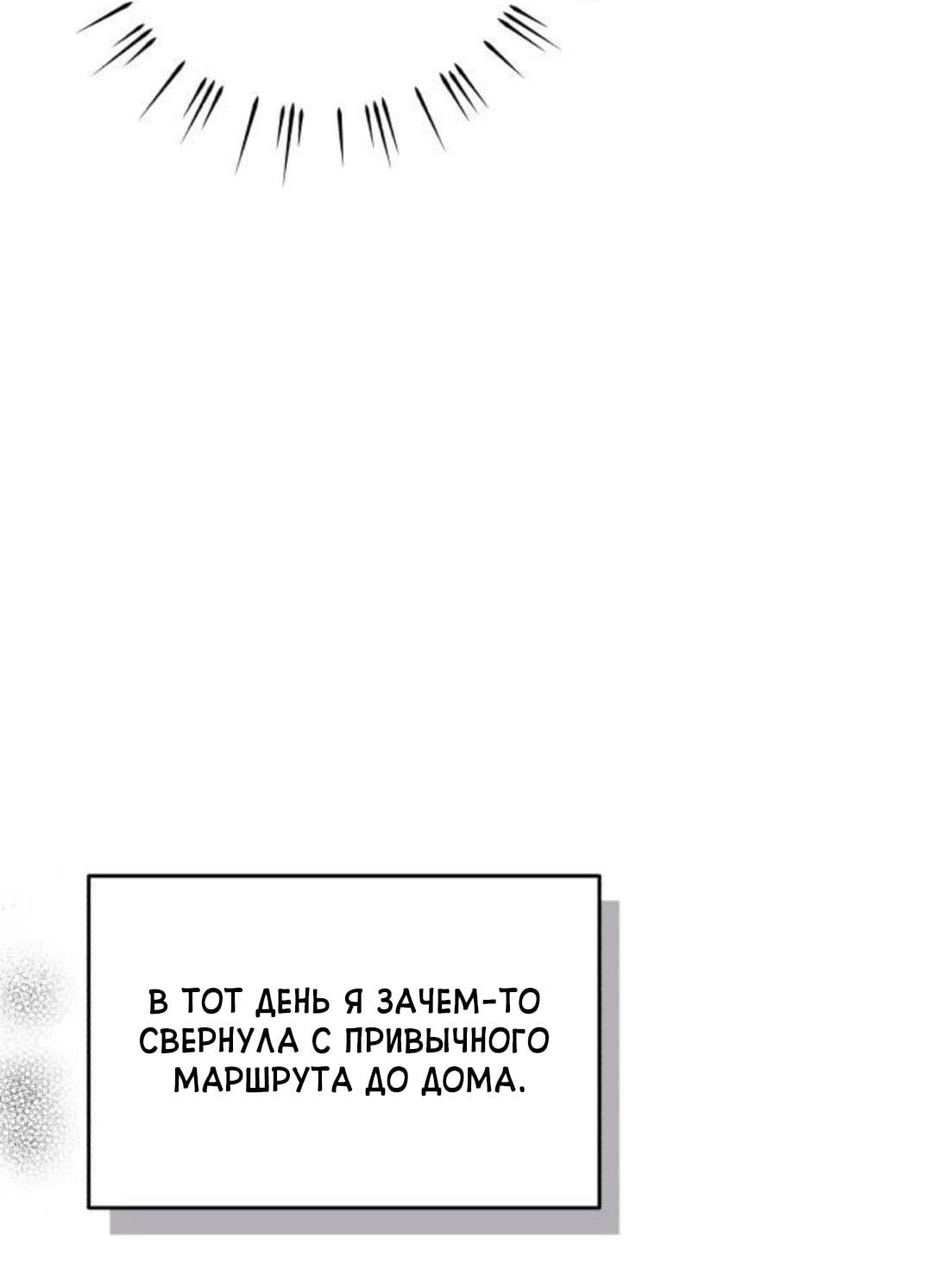 Read Одолжить огонек RU Manga Online
