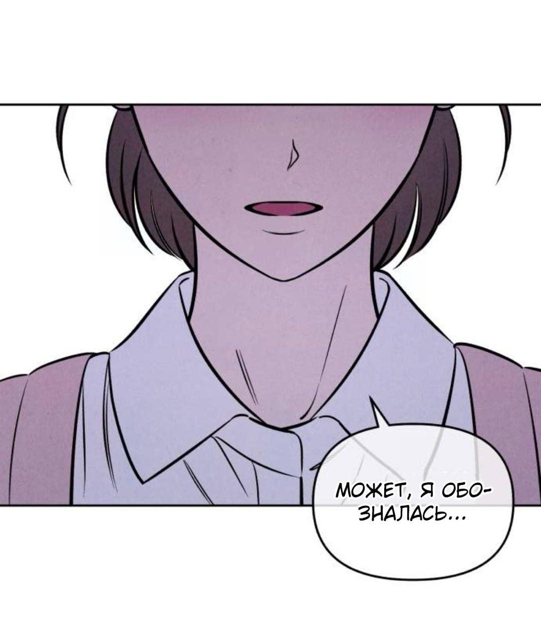 Read Одолжить огонек RU Manga Online