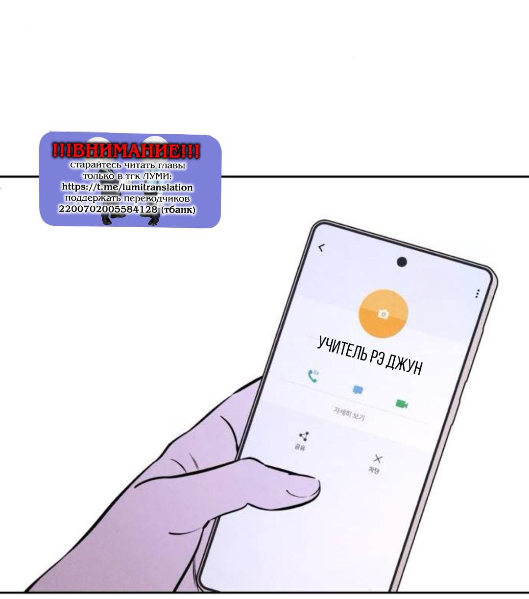 Read Одолжить огонек RU Manga Online