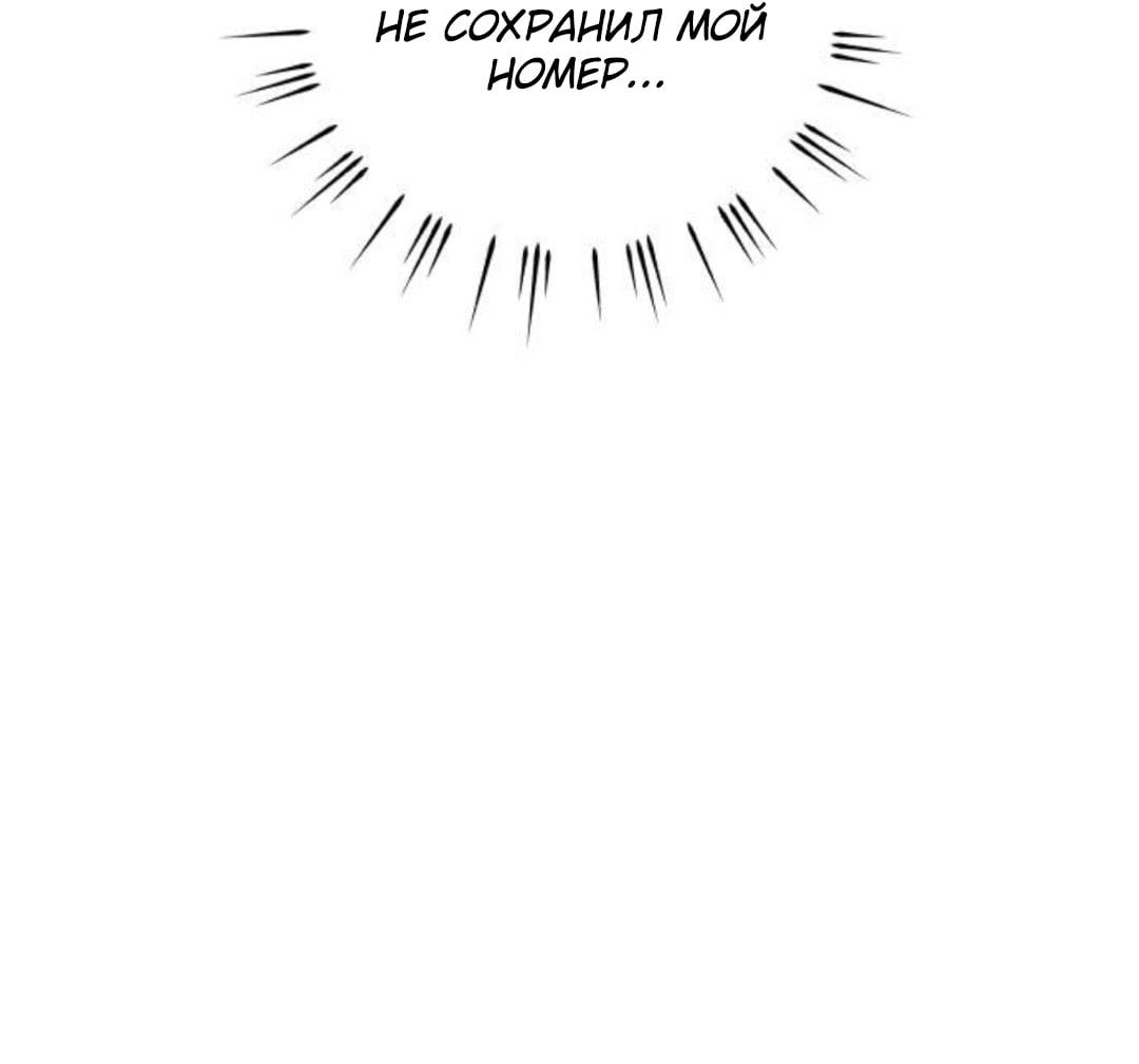 Read Одолжить огонек RU Manga Online