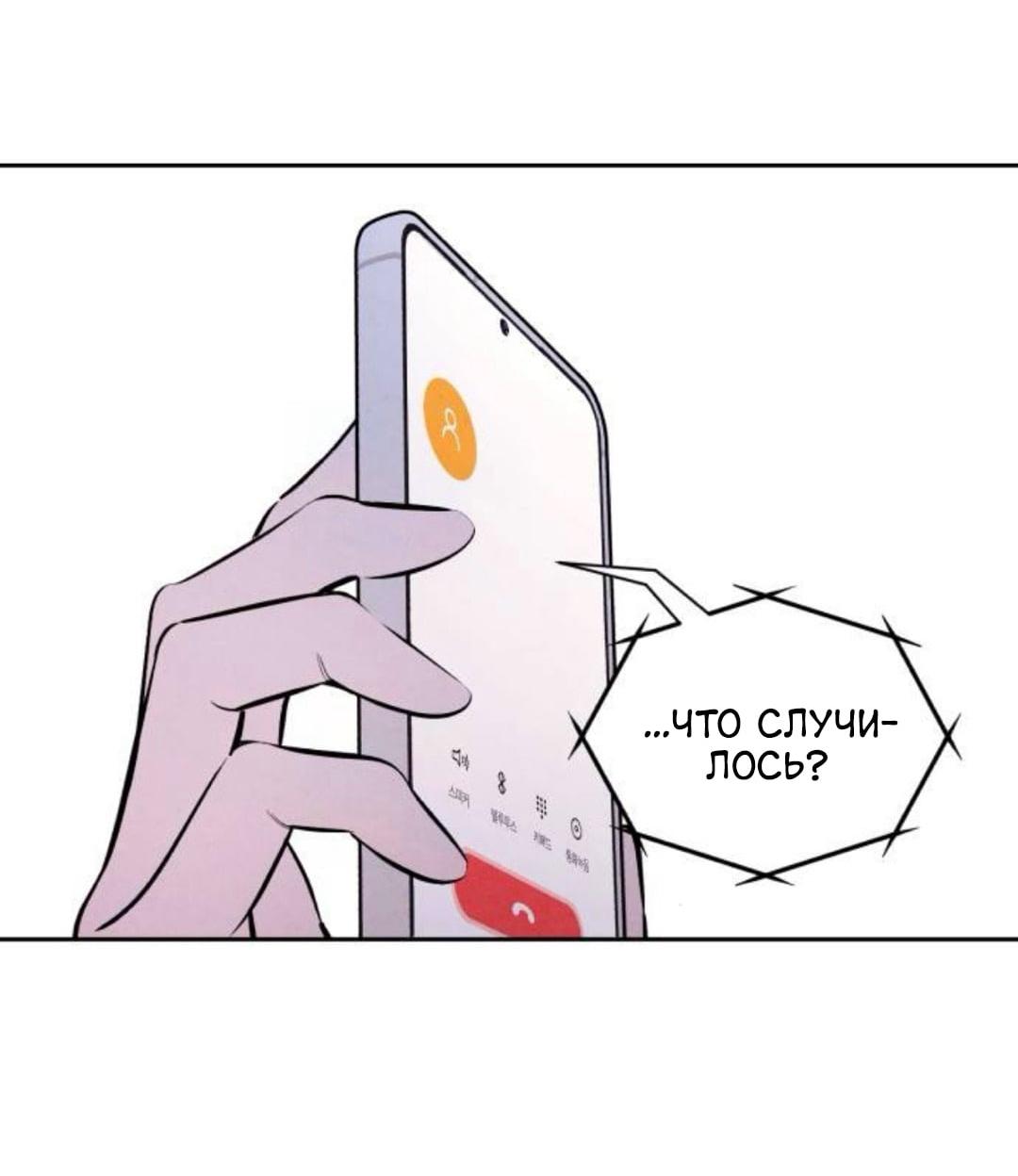 Read Одолжить огонек RU Manga Online