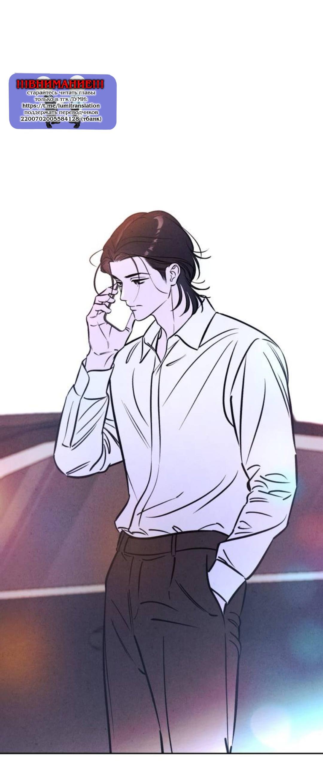 Read Одолжить огонек RU Manga Online