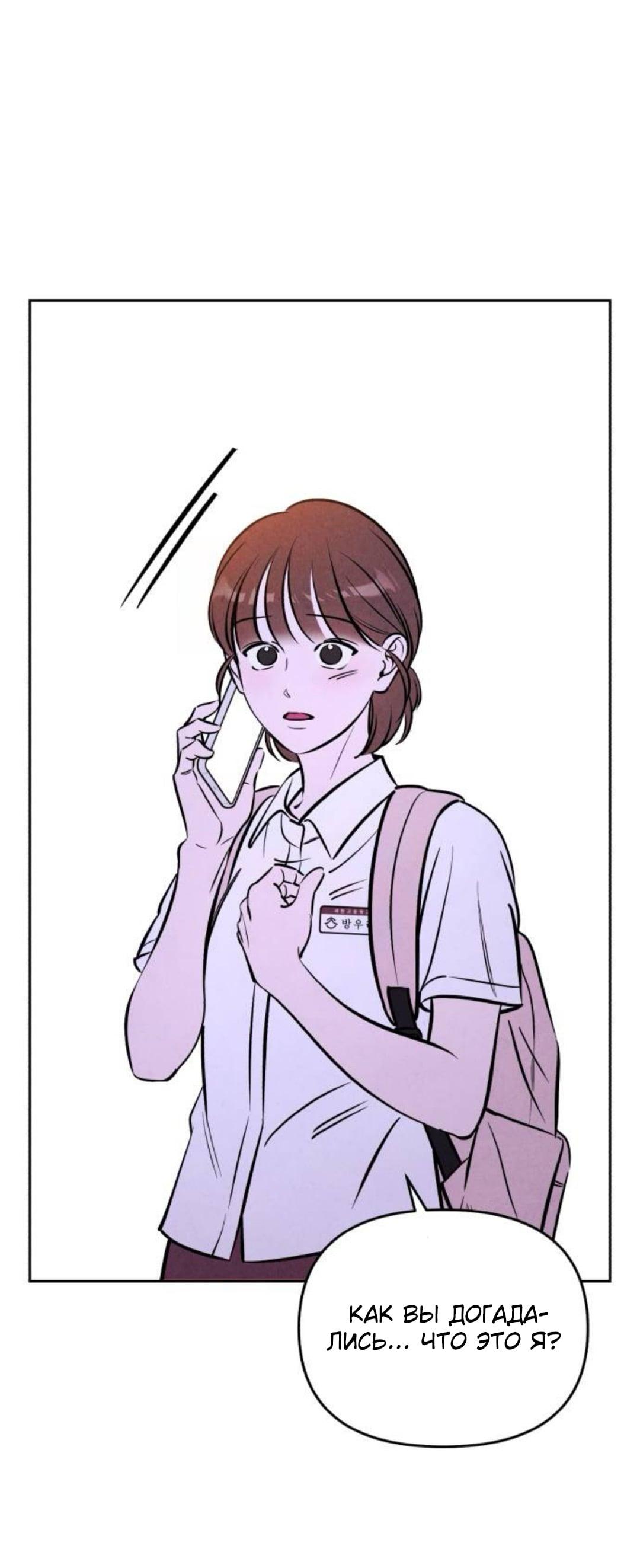 Read Одолжить огонек RU Manga Online