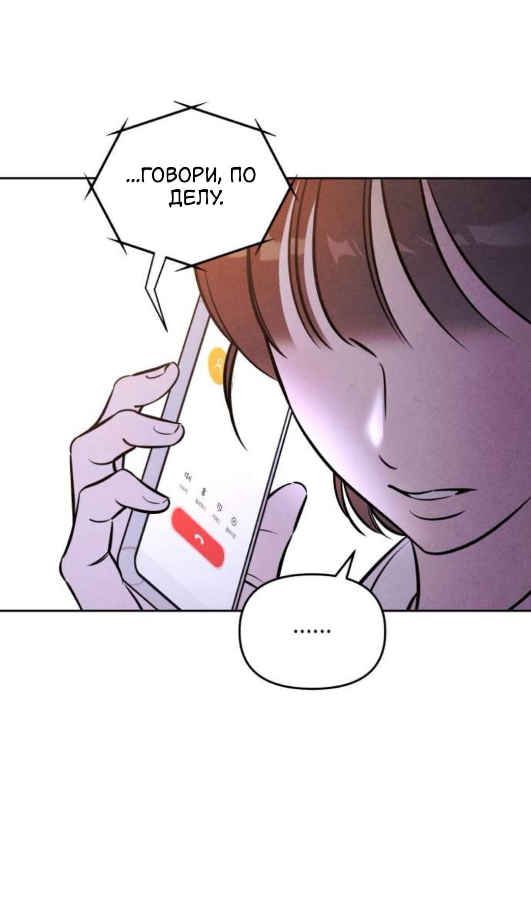 Read Одолжить огонек RU Manga Online
