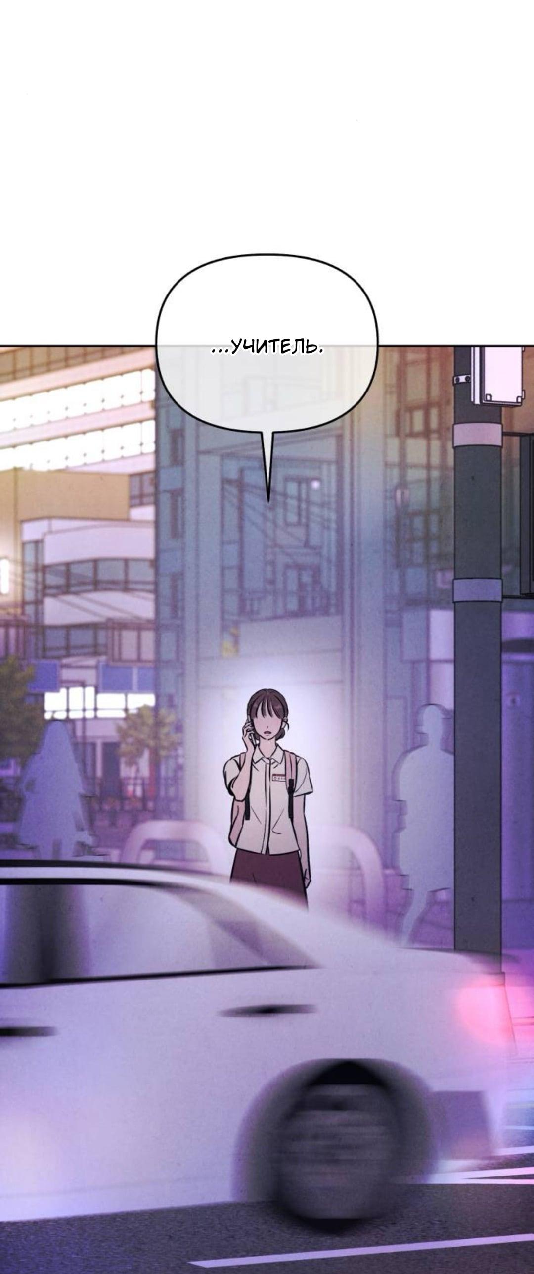 Read Одолжить огонек RU Manga Online