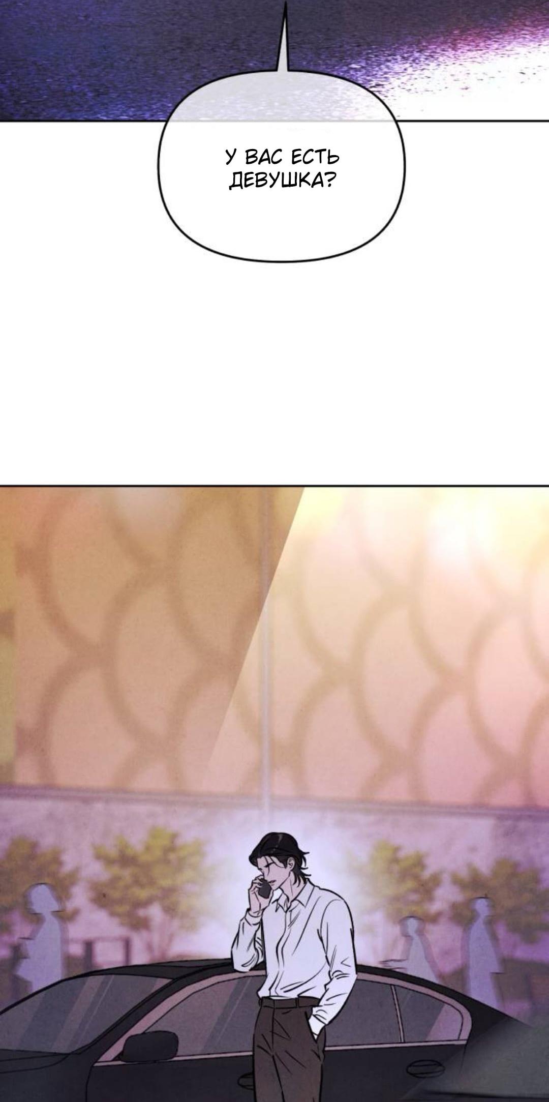Read Одолжить огонек RU Manga Online