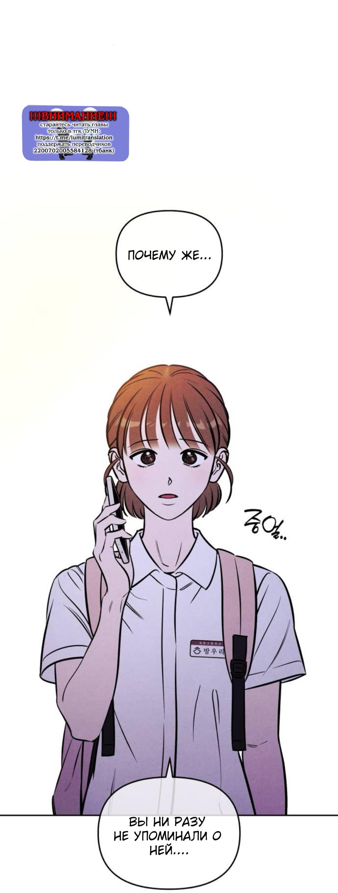 Read Одолжить огонек RU Manga Online