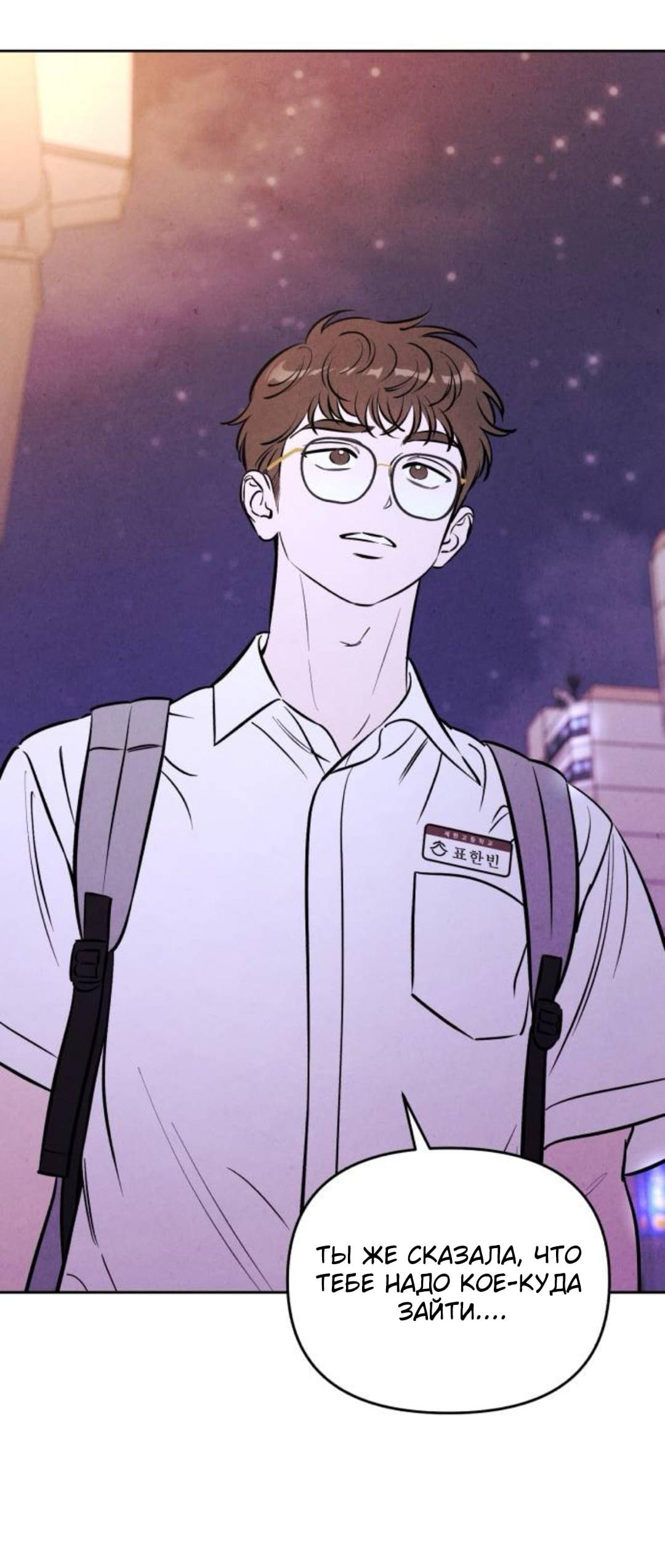 Read Одолжить огонек RU Manga Online
